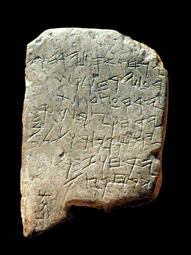 上图:基色出土的基色历(Gezer calendar),是一块主前10世纪的古希伯来文石灰岩板,现存于伊斯坦布尔考古博物馆(Istanbul Archaeology Museums)。基色历从秋分开始,把以色列的一年分为12个月:两个月收藏(9、10月),两个月种植(11、12月),两个月晚播(1、2月),一个月收割亚麻(3月),一个月收割大麦(4月),一个月收割与衡量谷物(5月),两个月剪枝(6、7月),一个月收获夏季水果(8月)。