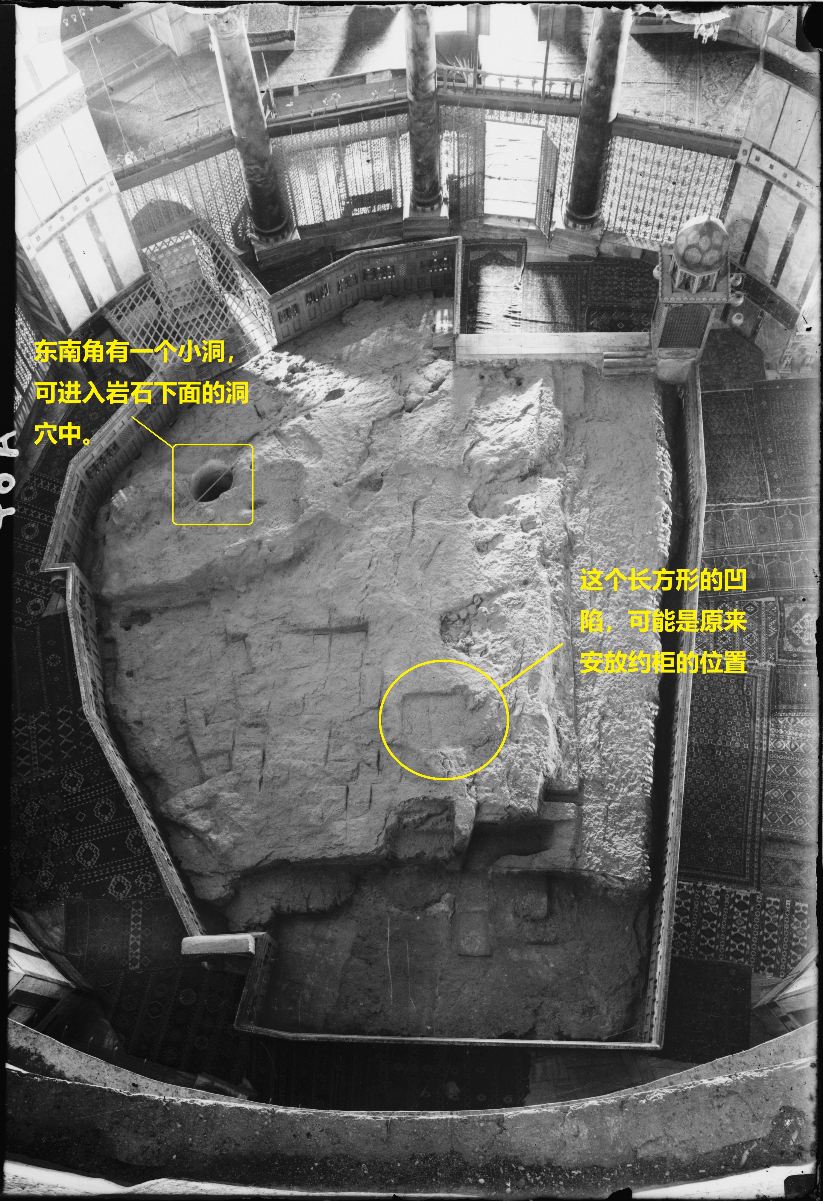 上图：岩石圆顶清真寺金顶下面的基石（Foundation Stone）俯瞰图，摄于1900-1920年。其中的长方形凹陷，可能就是原来安放约柜的位置。左上角的小洞可以进入下面的天然洞穴。